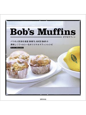 cover image of Bob's Muffins ボブのマフィン